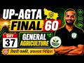 UP-AGTA Final 60 | Day 37 | General Agriculture | तैयारी पक्की सफलता निश्चित | 2026