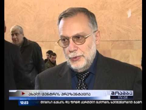 შშმ პირთა საკითხების კვლევის ცენტრის პრეზენტაცია  თსუ-ში