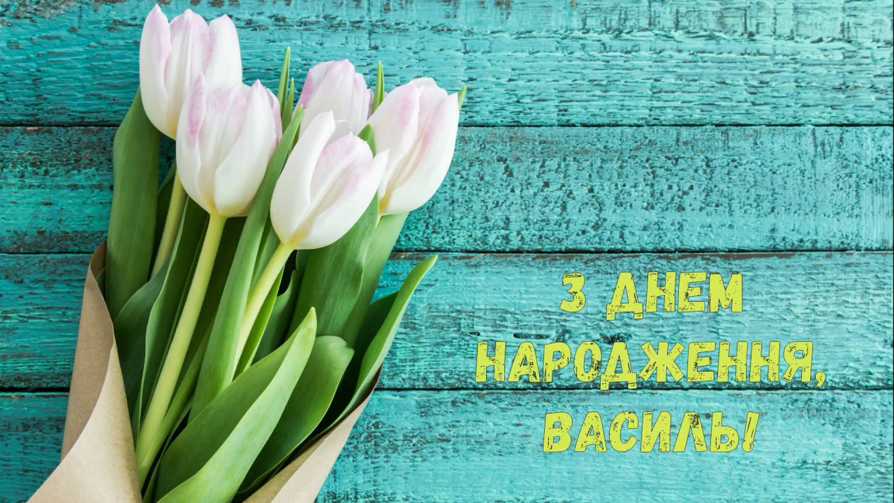 ÐаÑÑинки по запÑоÑÑ Ð´Ð½ÐµÐ¼ наÑÐ¾Ð´Ð¶ÐµÐ½Ð½Ñ Ð²Ð°ÑилÑ