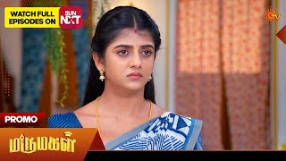 Marumagal - Promo 06 Feb 2026 Tamil Serial Sun Tv