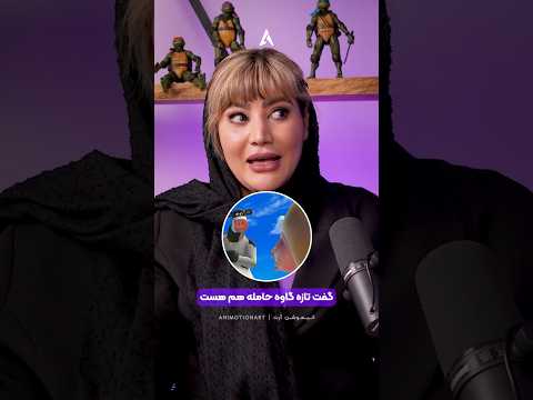 دوست نداشته جای یه گاو حامله دوبله کنه خاطره بامزه سحر چوبدار از دوبله انیمیشن رئیس مزرعه