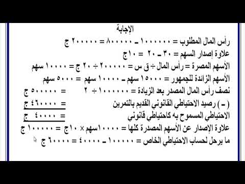 الترم الاول الدرس الثالث عشر علاوة الإصدار