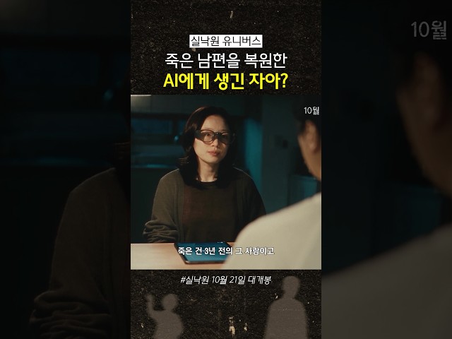 자아가 생겨버린 AI ㄷㄷ #실낙원