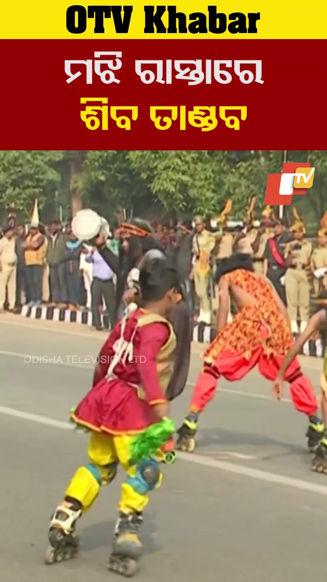 ମଝି ରାସ୍ତାରେ ସ୍କେଟିଂରେ ନାଗା ସାଧୁଙ୍କ ଶିବ ତାଣ୍ଡବ#OTV  #OdishaTV #Bhubaneswar
