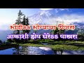 Aakashi zep ghe re pakhra marathi bhaktigeet karaoke with scroling lyrics by swaryatra karaoke club