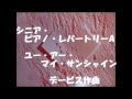 シニア・ピアノ・レパートリーA　ユー・アー・マイ・サンシャイン　デービス作曲