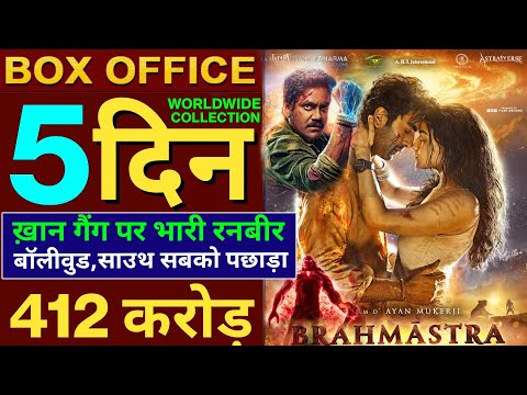 Brahmastra Box Office Collection, Ranbir Kapoor, Alia bhatt, Ayan M, Brahmastra Review, #Brahmastra