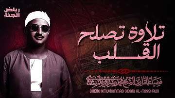 سورة سبأ │ تلاوة من عالم آخر تبعث الطمأنينة في القلب #قرآن #تلاوة
