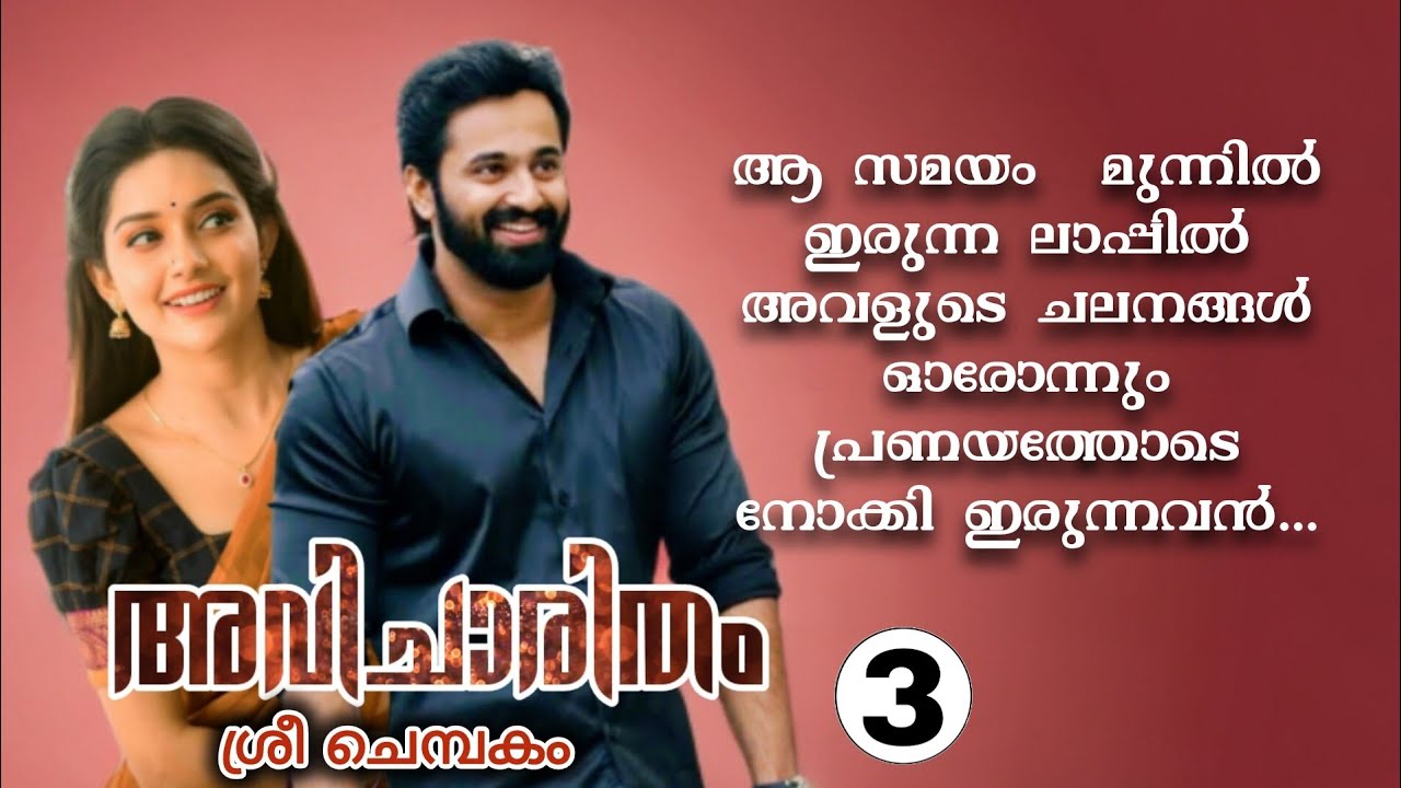അല്ലിമക്ക് ഈ വീട്ടിൽ എന്നേ പോലെ അവകാശം ഉണ്ടെന്ന് ഉറപ്പിച്ചു പറയാൻ അമ്മക്ക് ആവുമോ.. | malayalam story