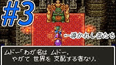 実況 1ドラゴンクエスト64 ドラクエ6の世界でドラクエ4 Youtube 実況 1ドラゴンクエスト64 ドラクエ6の世界でドラクエ4 Youtube