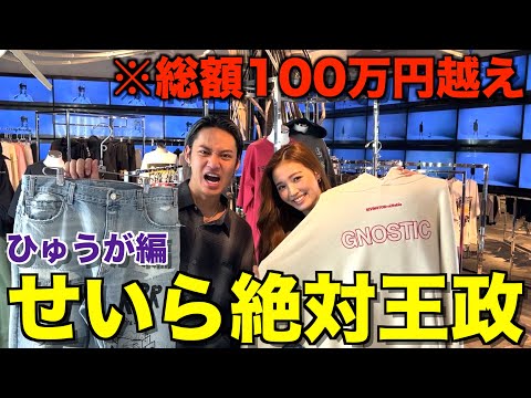 【号泣案件】ViViモデルせいらの決定は絶対ショッピングで金欠のひゅうがが破産に追い込まれましたwwwwww