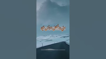 قَالَ رَبِّ إِنِّي وَهَنَ الْعَظْمُ" القارئ احمد مولوي.