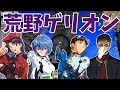 エヴァンゲリオンのキャラと荒野行動した結果ｗｗｗ【綾波×葛城×碇シンジ×ゲンドウの声真似】