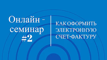 Нужно ли регистрировать счет-фактуру