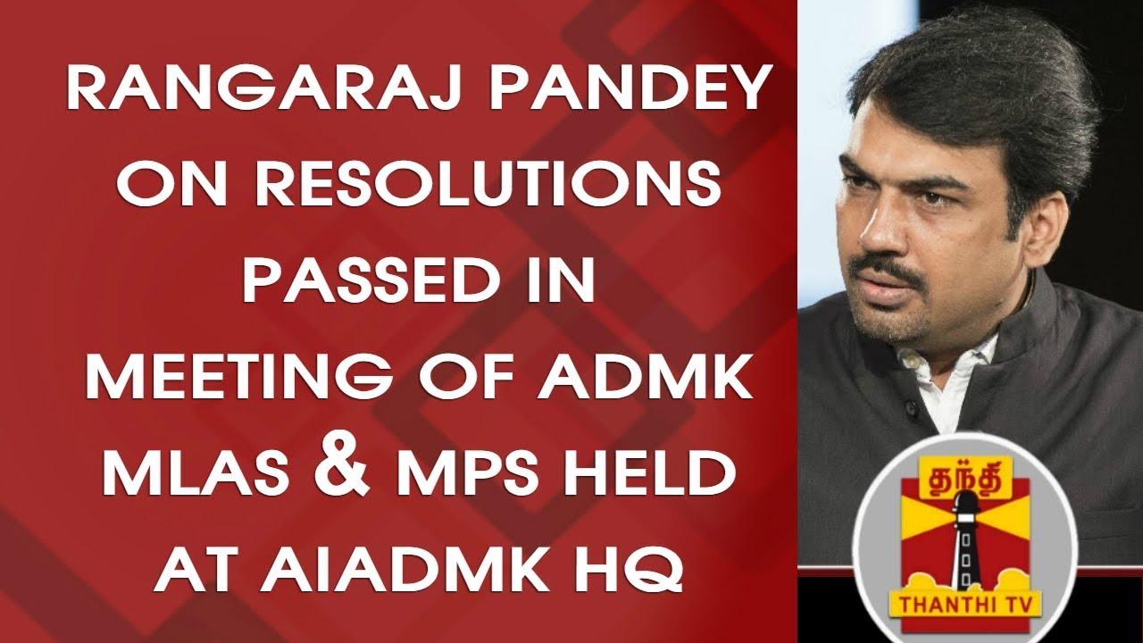 Rangaraj Pandey on the resolutions passed by ADMK in MLAs & MPs Meeting ...