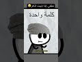 لمى ابي انام مضحك 