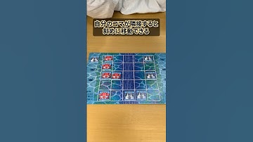 【ハサミ将棋】カニは横にエビは斜めに #ボードゲーム #ムーブ #カニナリエビ #shorts