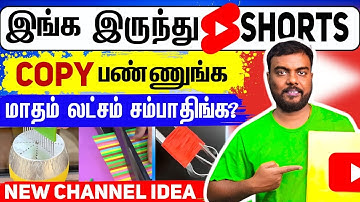 🤑No Face & Voice  youtube channel idea tamil ? | skills maker tv