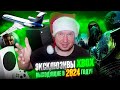 Эксклюзивы Xbox выходящие в 2024 году!