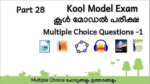 Kool Exam കൂൾ പരീക്ഷ 28.1 Multiple Choice Questions and Answers