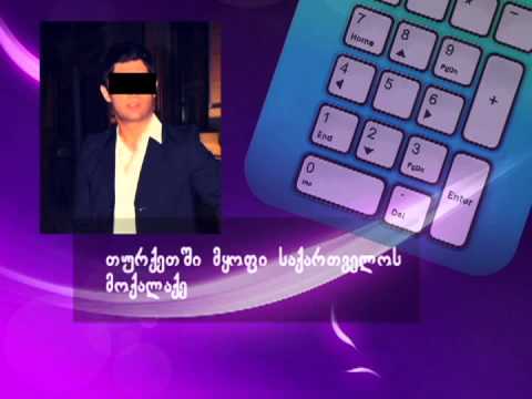 ქართველები თურქეთში