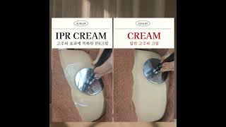 전문가용 고주파크림으로 효과는 업! 통증은 다운!