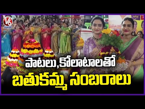 Bathukamma Festival 2025: Grand Bathukamma Celebration In Kukatpally | V6 News - V6NEWSTELUGU