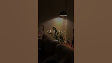 تلاوة هادئة ومريحة | قران كريم بصوت القارئ ياسر الدوسري#راحة نفسية