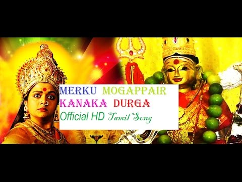      Merku Mogappair Kanaka Durga Official HDTamil Song