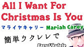 Happy Xmas War Is Over Ukulele ウクレレ 超かんたん版 コード レッスン付 John Lennon Easy Ukulele Youtube