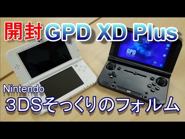 み*り様 GPD XD GPD XD - Wikipedia