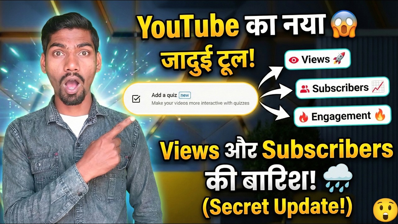 How to Add Quiz in YouTube Videos? | YouTube New "Add a Quiz" Feature Explained | DrAmA Tech