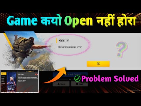 Game Open Problem Free Fire?|Free Fire Network Connection Problem|Error Problem In Free Fire Login