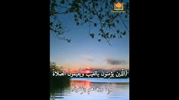 بداية سورة البقرة بجودة عالية القارئ سعود الشريم