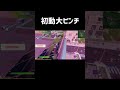 体力25vs150で勝つ方法がヤバすぎたwww #Shorts