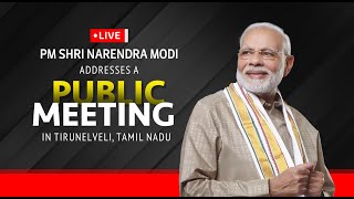 LIVE: PM Shri Narendra Modi addresses a public meeting in Tirunelveli, Tamil Nadu