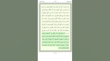 سورة المائدة Al Ma'ida 89