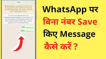 WhatsApp Par Bina Number Save Kiye Message Kaise Kare | How To Msg On WhatsApp Without Saving Number