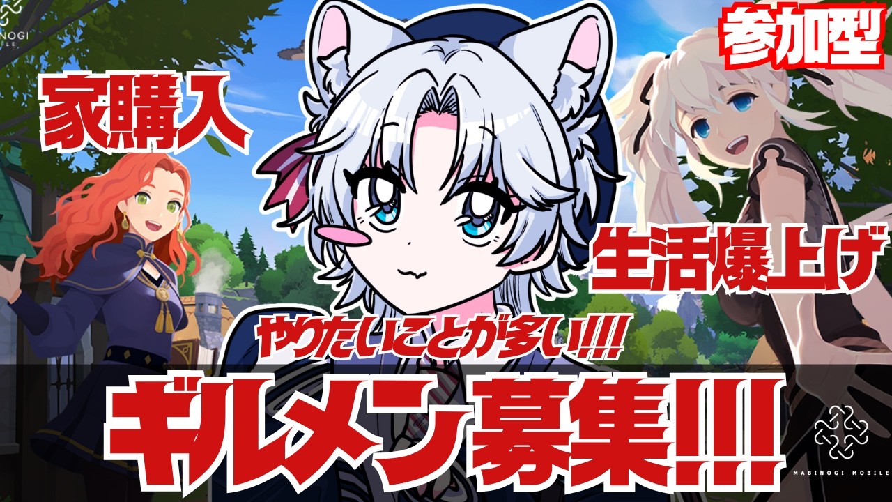 【#マビモバ】#4 生活あげたり家を買ったり。 #参加型 #マビノギモバイル #新人vtuber