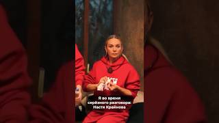 Крайнова я, да уж #риск #выживалити #певица #музыка #видео #top #singer #trend #shots