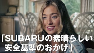 世界のSUBARUオーナーから ケンジー篇 ６０秒
