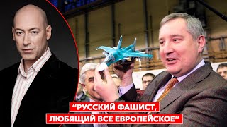 Гордон о Рогозине