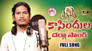 Kasim Dhulla Darga Song Studio Making Folk Song 2022 Gowte Mahesh Gml 
