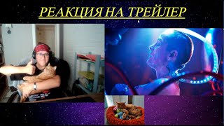 РЕАКЦИЯ НА Матрица 4: Воскрешение — Русский трейлер (2021)