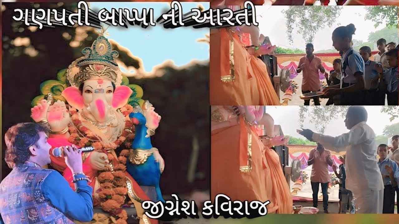 ગણેશ ચતુર્થી નવીન આરતી જીગ્નેશ કવિરાજ | #Jigneshkaviraj #2026 #ganpatibappamorya