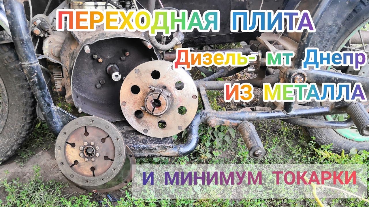 Двигатель днепр мт