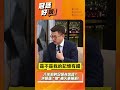 八年前的記憶誰在說謊？洪慈庸驚爆："他"被火車撞到！