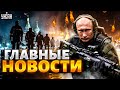 Крым возвращается, в Москве протесты, Кремль - о смерти Путина. Главные новости | 24 октября