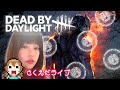 【DbD女性実況】まったりさくえだの森の修行［デッドバイデイライト ライブ］