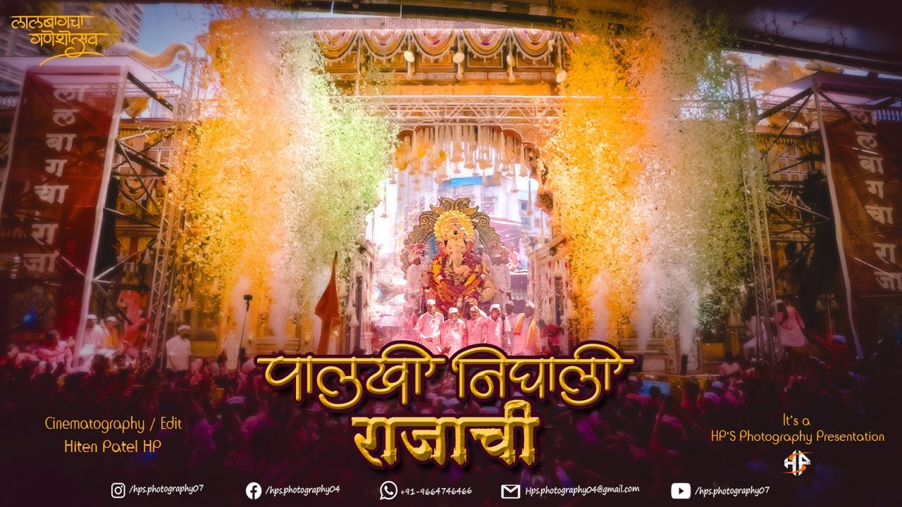 Lalbaugcha Raja 2024 Visarajan sohala Main Gate | Ganpati Visarjan Sohala | Mumbai city of Ganesha